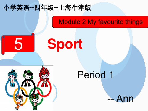 4B 上海牛津版Unit 5 Sport 第一课时
