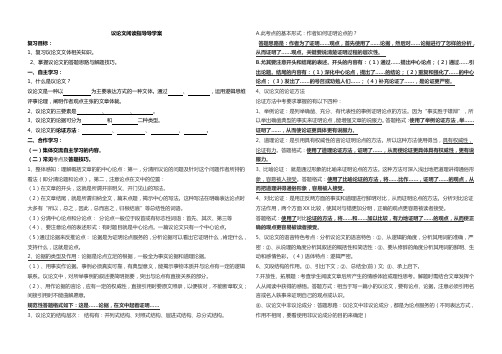 2013年中考语文复习指导