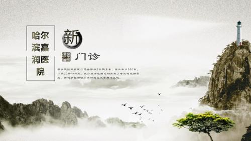 哈尔滨嘉润医院  医疗有保障 打造人文医疗