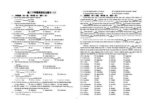 高二下学期英语自主练习9(程6.3)