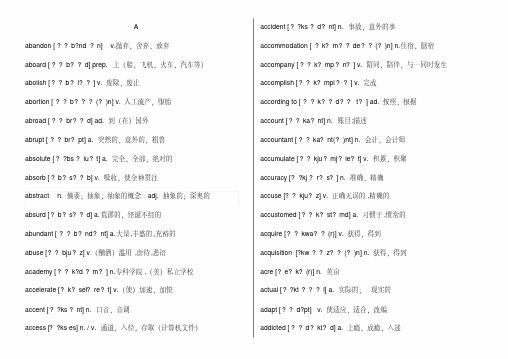 高考英语3500词汇表—带音标—中文解释