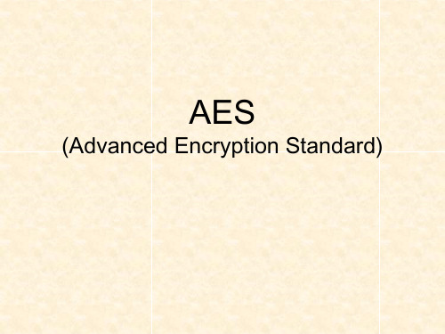 密码学第6章 AES