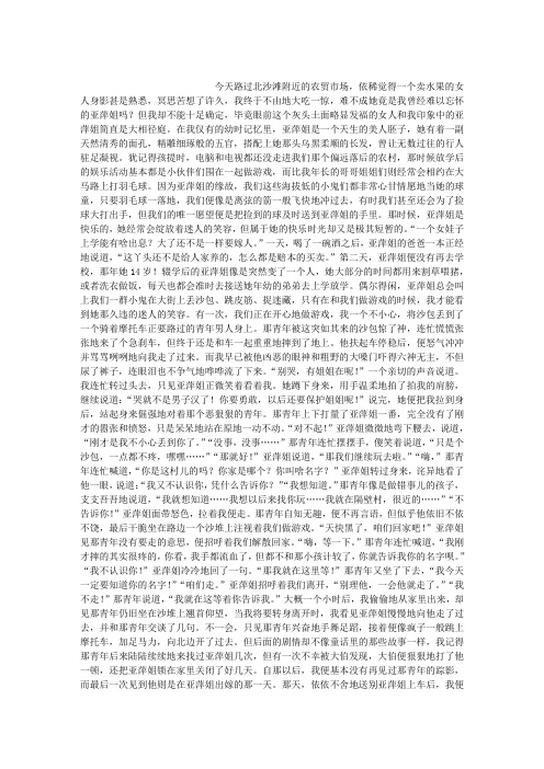 美丽的姐姐