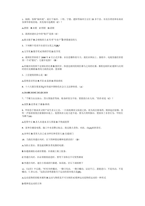 历年各省市事业单位考试真题集