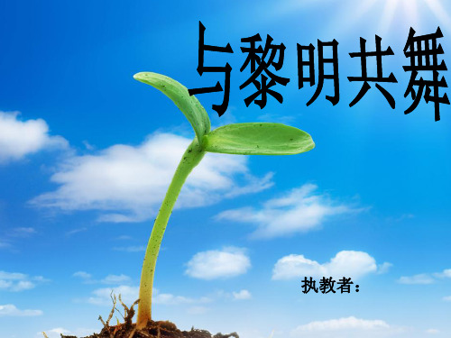 【全面版】一年级晨诵好孩勤学pptPPT文档