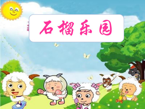 三年级第二课 写人作文.ppt