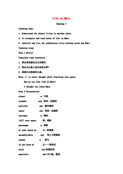 九年级英语下册Unit1LifeonMarsReadingI教案牛津版