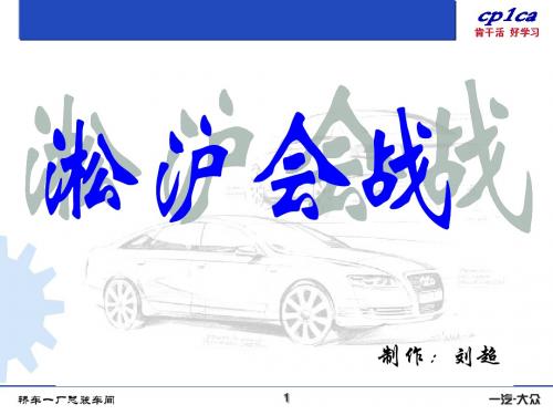 淞沪会战