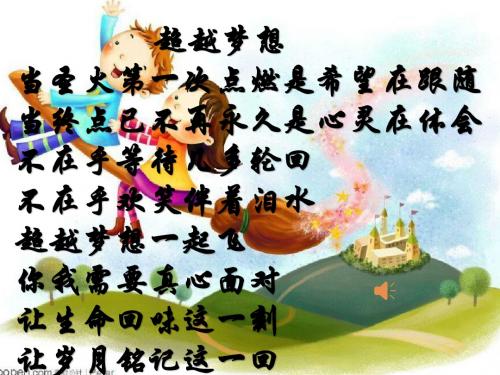 过一个有意义的寒假PPT课件