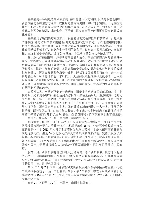 宫颈癌晚期还有没有必要做放化疗