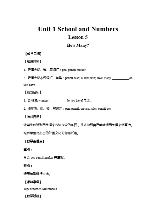 【冀教版三年级英语上册教案】Unit 1 Lesson 5