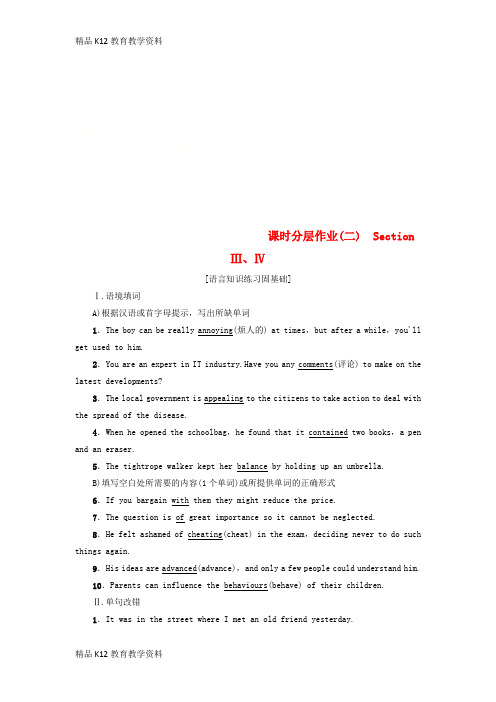【配套K12】[学习]2018-2019学年高中英语 课时分层作业2 Unit 10 Money S