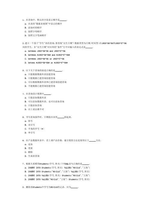 答题资料