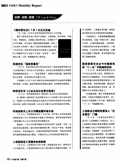 法律·法规·政策