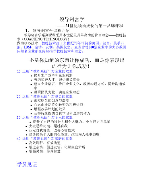 生命动力介绍(1)