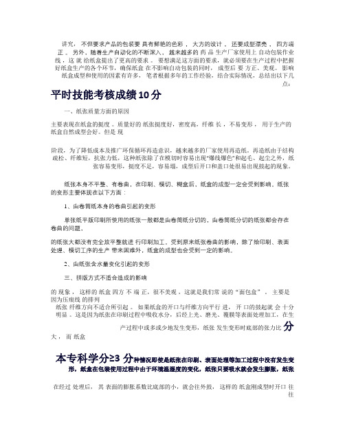 心内科护士核心能力培训手册_图文
