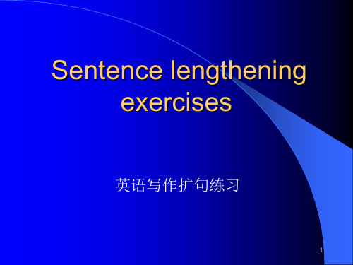 英语写作扩句练习ppt课件