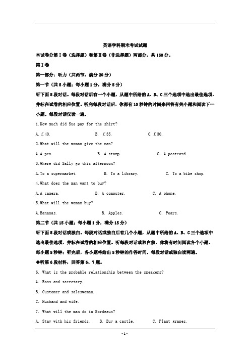 吉林省2019学年高二上学期期末考试英语试题含解析 (1)
