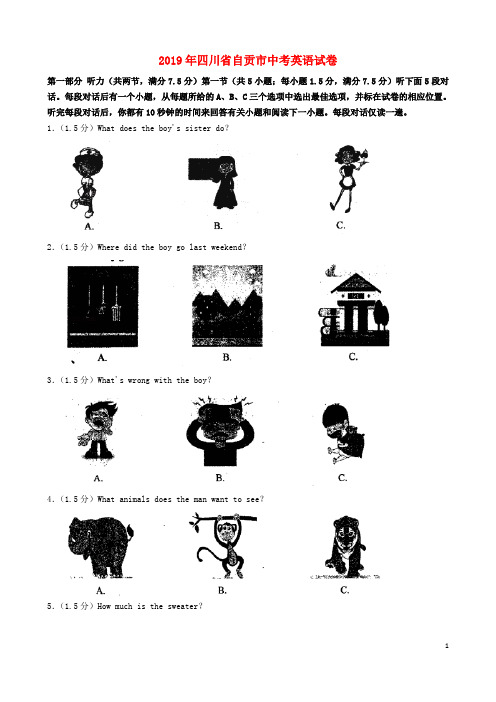 四川省自贡市2019年中考英语真题试题(含解析)