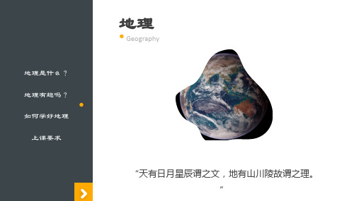 人教版地理必修一地球的宇宙环境PPT精品课件