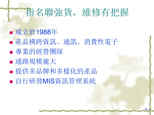 全球运筹管理