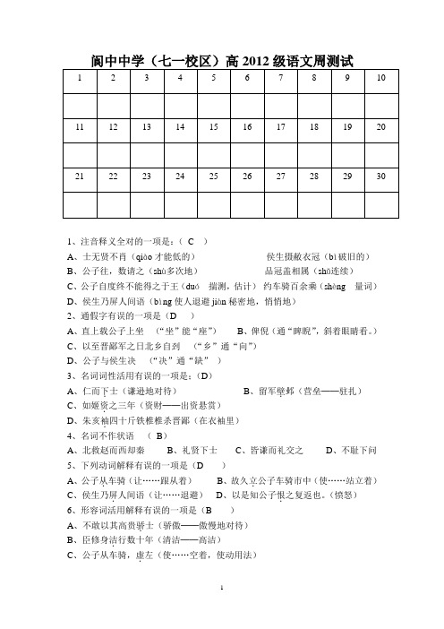 信陵君窃符救赵练习