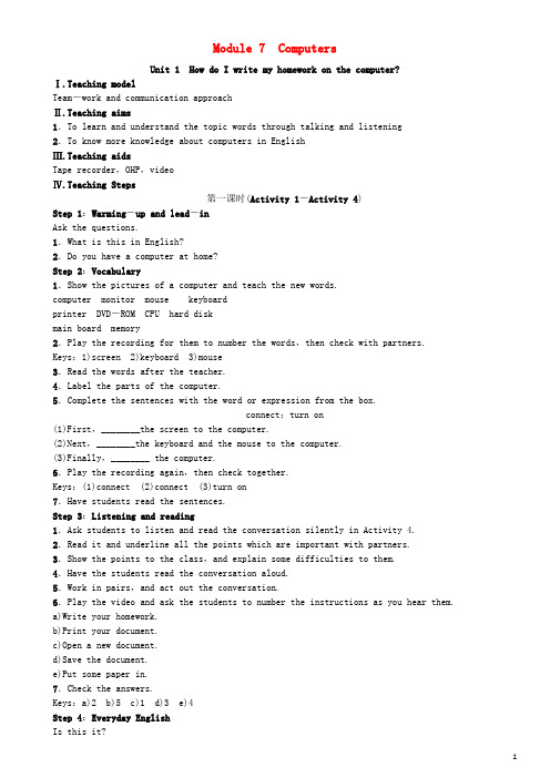 七年级英语上册 Module 7 Computers Unit 1 How do I write m