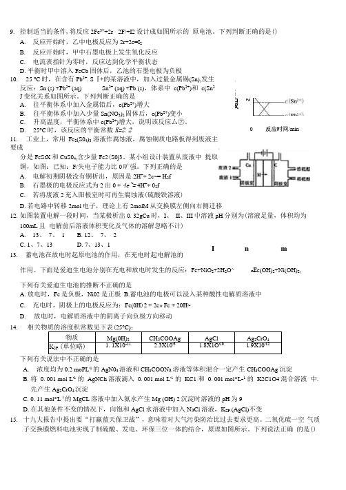 化学选修4《化学反应原理》高二年级期末检测化学试题+答题卡+答案(10).docx