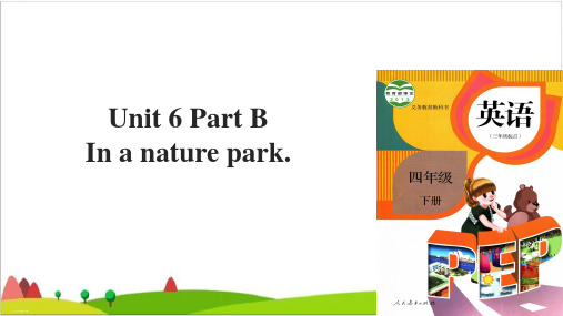 五年级上册英语课件-Unit 6 In a nature park Part B｜人教PEPPPT优质课件