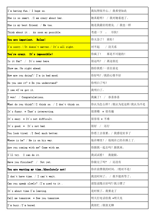 英语500句分享
