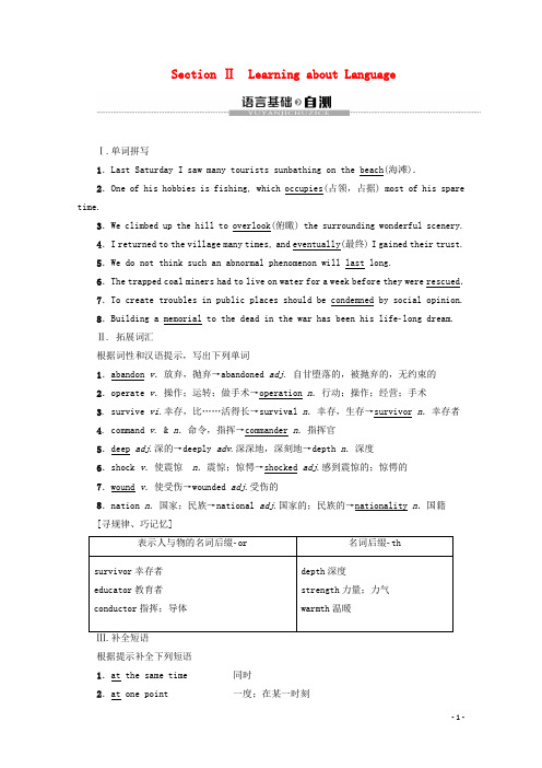 高中英语Module6WarandPeaceSectionⅡLearningaboutLanguage教案含解析外研版选修6