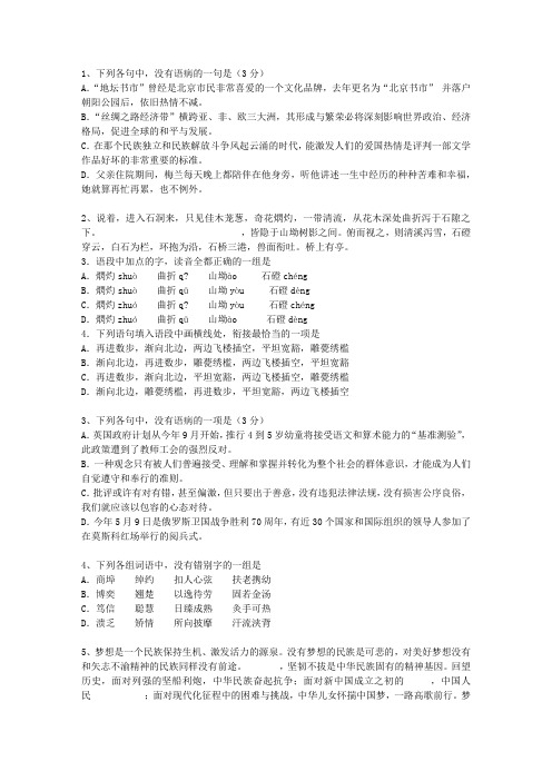 2012河北省高考语文真题试卷最新版本图文