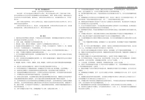 林祖荣200题(8K打印)