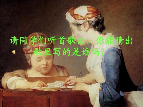 第二课_理解老师