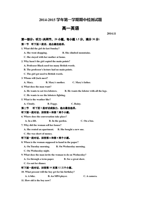 外研版高中英语必修一高一上学期期中考试英语试题 (8)