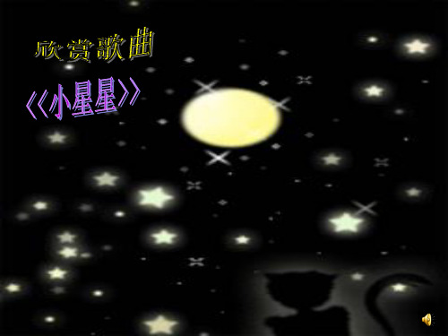 (全新免费版)精选学习课件 四年级上册语文课件 9.夜色新课标改编版_1-5