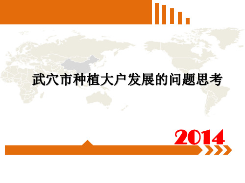 大学生国创答辩ppt
