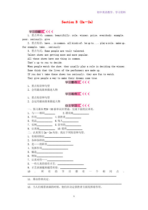 八年级英语上册U4What'sthebestmovietheateSB2a_2e教案新版人教