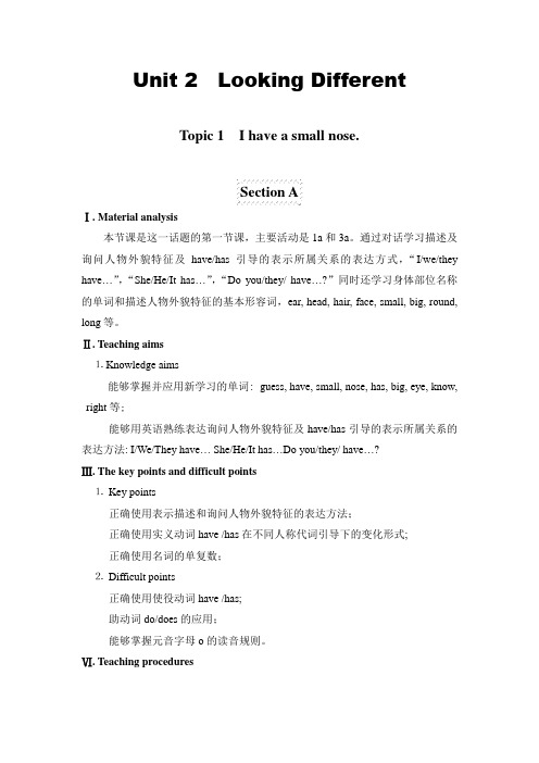 仁爱英语七上U2T1SA教学案例