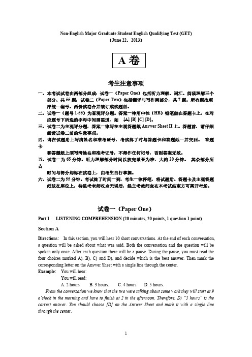 2013年6月非英语专业硕士研究生英语测试试卷A卷(附完整(含答案))