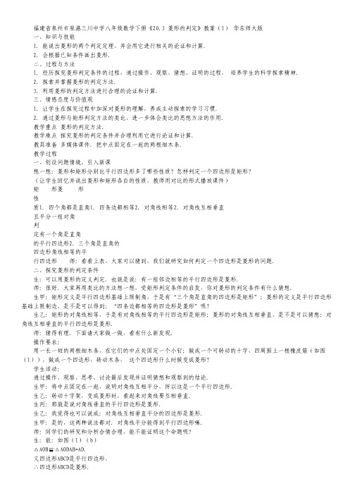 浙江省台州市2012届高三第二次调考(英语).pdf