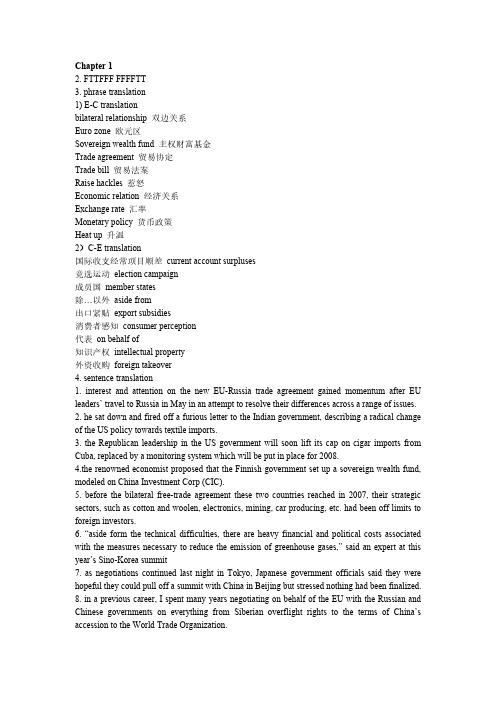 【VIP专享】商务英语阅读答案CHAPTER1-4