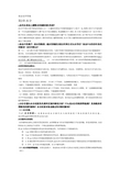 易伟食品化学答案