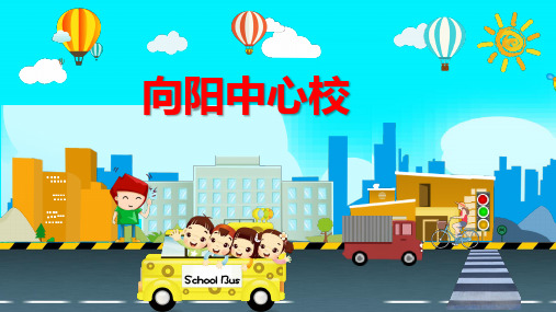 三年级下册道德与法治课件-《11.四通八达的交通》(3) 部编版(共16张ppt)