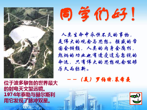 大学物理下课件——热学2热力学定律