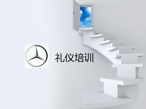礼仪培训教材(PPT 38页)