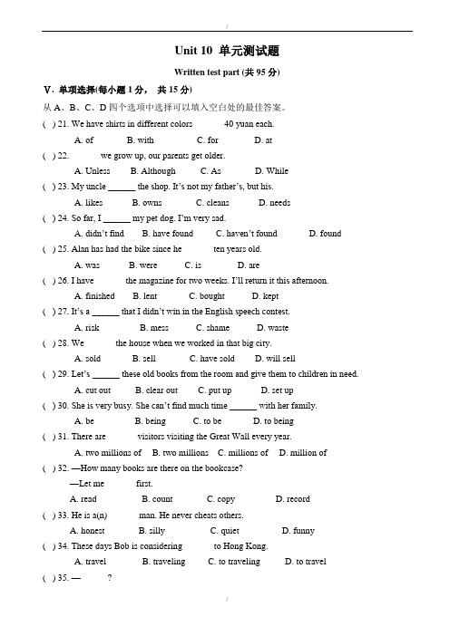 2019-2020学年(人教版)新目标八年级下册英语：unit_10_单元测试题(有答案)(已纠错)