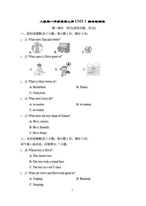 人教版八年级英语上册UNIT 3 综合检测卷含答案