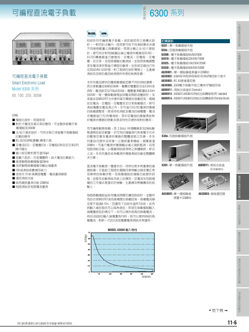 Chroma 电子负载6300系列