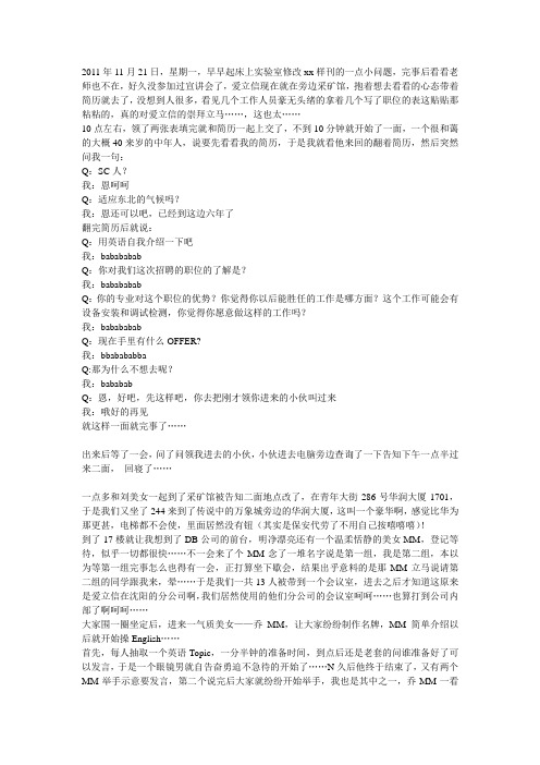 爱立信面经